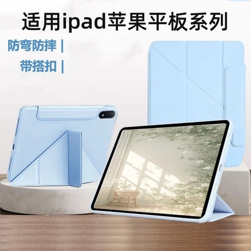 适用3+Y折ipad5/6搭扣款