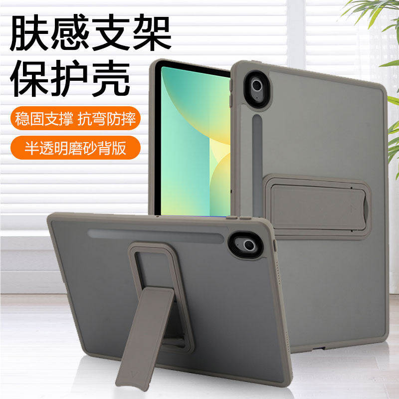 适用三星tabs10fe保护套