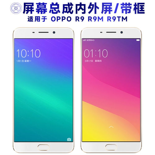 适用Or9总成带框m显示tm