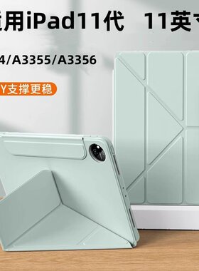 适用ipad11代保护壳2025款平板套11英寸A3354/A3355/A3356纯色3+y搭扣横竖支撑简约百度全包防摔防弯