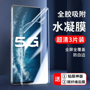 适用vivo水凝膜nex3保护膜nex3s钢化膜nex旗舰版手机膜vivonex3全屏vivonex3s无白边vivonex3旗舰版贴膜防摔