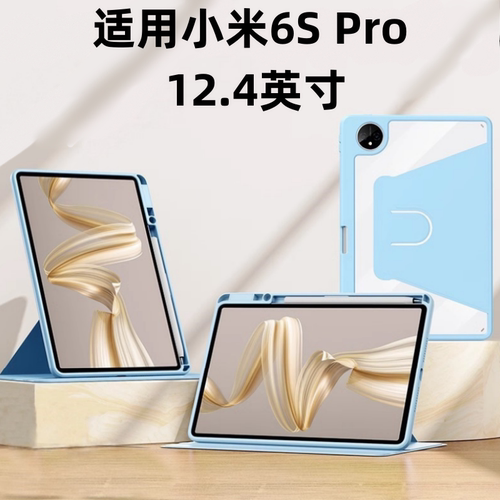 适用小米平板6spro旋转保
