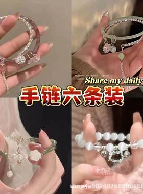 新中式流苏铃铛手镯六件套百搭简约高颜值手链女款闺蜜姐妹汉元素
