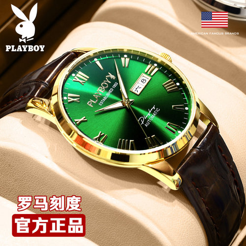 正品花花公子手表男机械表真皮带