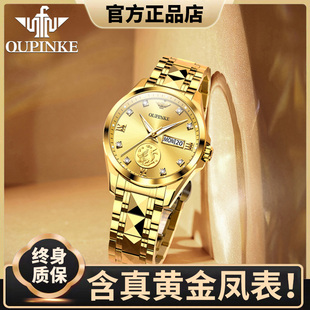 牌进口芯含真黄金凤表女士手表女款 瑞士认证正品 机械表全自动防水