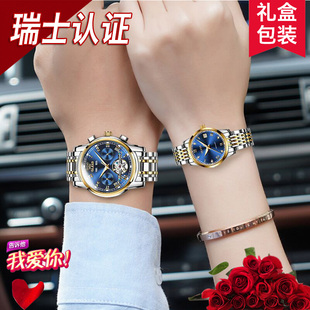 瑞士认证正品牌1314情侣手表一对男女款机械表刻字纪念名防水对表