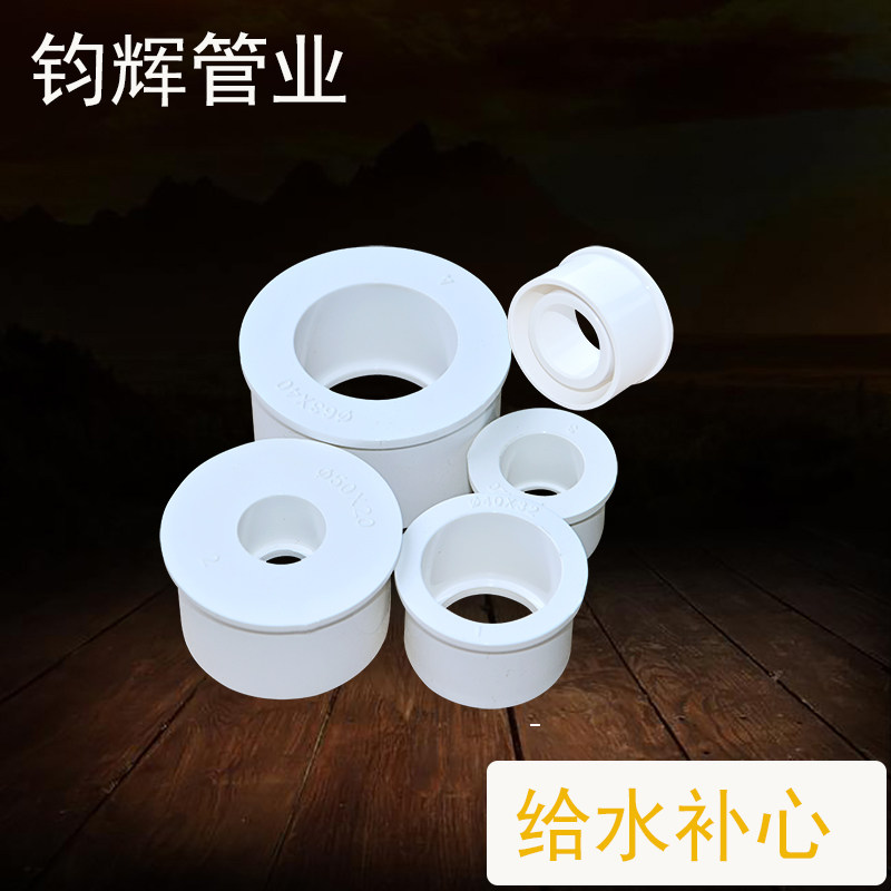 PVC给水补心/补芯上水管变径大小头6分转4异径直接32*20 63*50|ruв категории основы строительных материалов, водопроводной трубы, трубаupvc/аксессуары - от Buy2taobao.com для оказания профессиональной услуги покупки агента Taobao