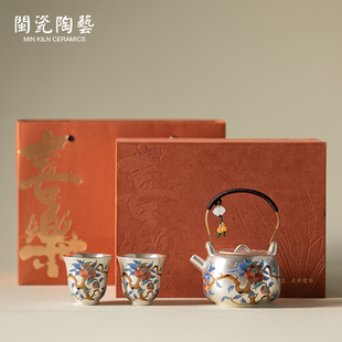 家用陶瓷泡茶壶茶杯茶具礼品 柿柿如意鎏银提梁壶一壶二杯茶具套装