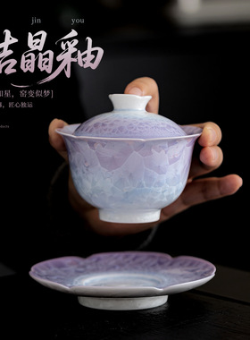 窑变结晶釉新中式手工陶瓷盖碗渐变紫色新潮三才盖碗茶具功夫茶具