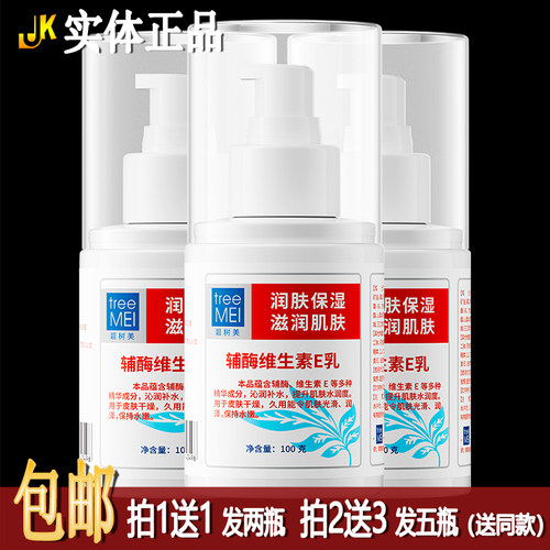 华北制药辅酶维生素E乳