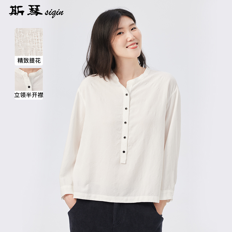斯琴2024秋季新款女白色提花立领半开襟衬衫宽松上衣BDQS00401