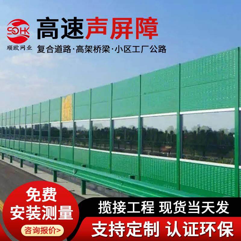 百叶孔高速马路金属隔音屏亚克力透明玻璃镀锌绿色高架桥梁降噪板