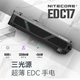 奈特科尔EDC17三光源超薄远射战术绿激光UV检测手电 2025新品