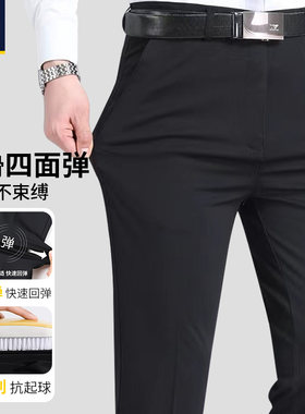 四季长裤弹力免烫快速回弹西裤