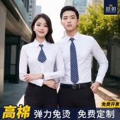 60棉男女弹力免烫衬衫 衬衣工作服定制刺绣LOGO 商务免烫职业工装