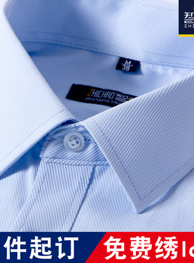 智潮定制短袖蓝色衬衫绣logo男女长袖工作服衬衣工装工服印字职业