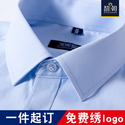 智潮定制短袖蓝色衬衫绣logo男士长袖银行工作服衬衣职业正装工装