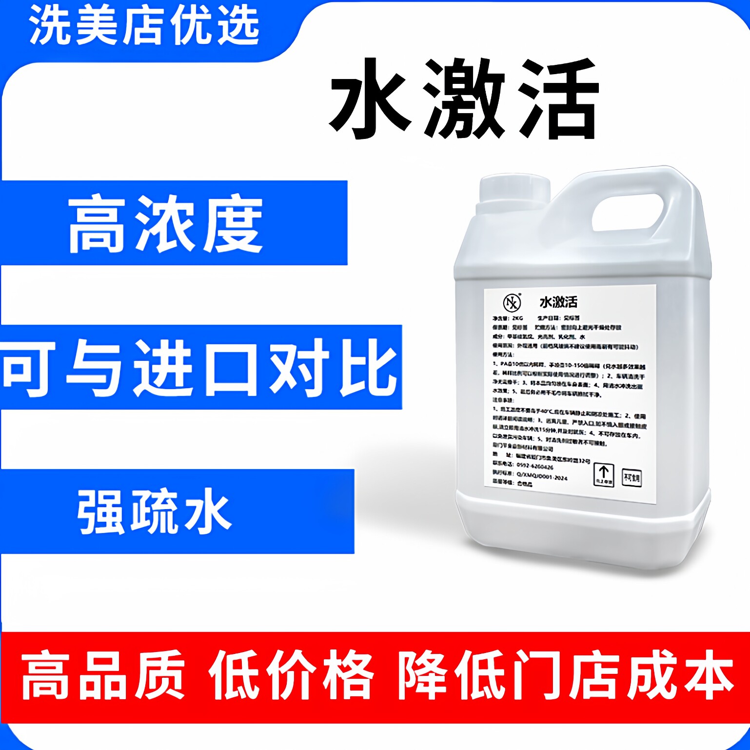 NX水激活驱水上光剂免擦镀晶漆面防水浓缩腊水洗车光亮水蜡防污尘