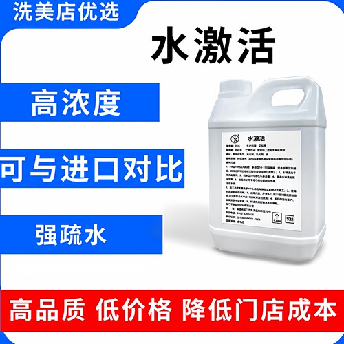 NX漆面水激活镀膜疏水上光养护
