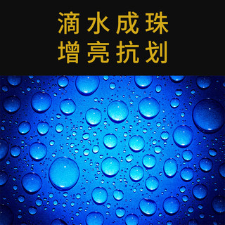 微晶釉汽车镀膜剂车漆镀晶纳米水晶液体车蜡漆面上光喷剂手喷蜡