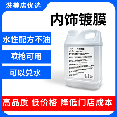 表板蜡仪表盘汽车内饰翻新塑料件上光保养皮革香型真皮座椅护理剂