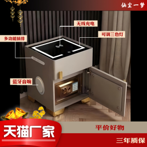 保密保险箱保险柜指纹密码锁无线充电音响轻奢多功能智能床头柜