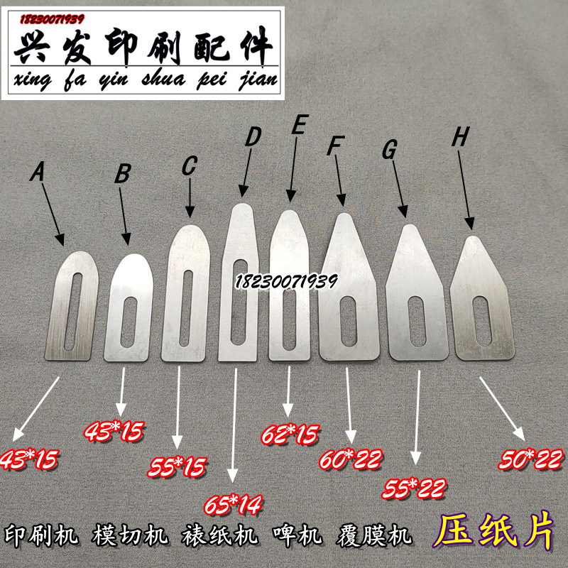 印刷机飞达拨进口纸片模切机机压图片