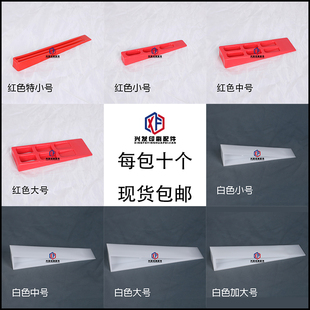 印刷机纸塞子垫纸塞子印刷器材耗材垫纸块楔子三角纸塞塑料塞纸块