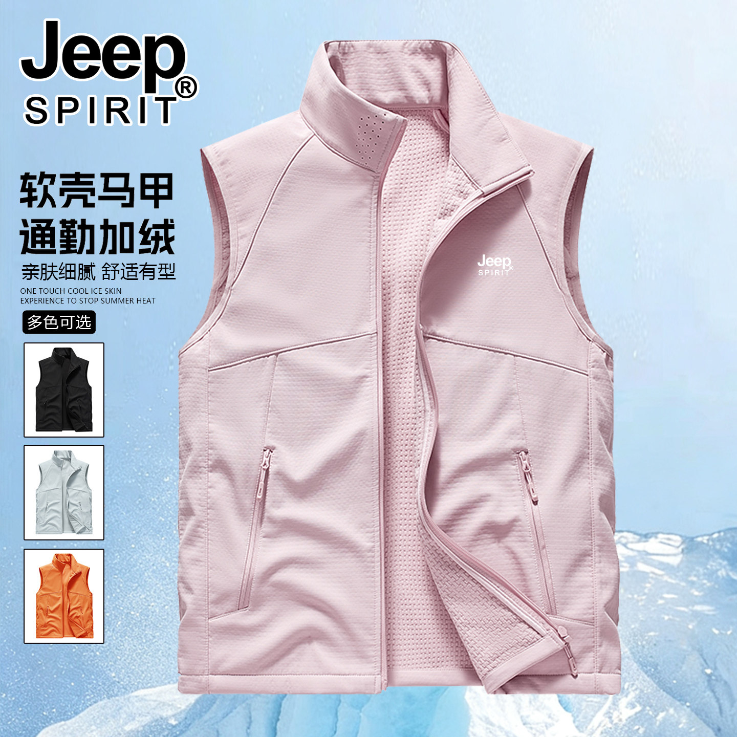 JEEP马甲男女款2026新款秋冬季加绒无袖坎肩运动背心情侣软壳外套图片