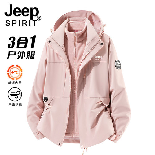 JEEP冲锋衣外套女春秋2025新款冬季三合一可拆卸户外防风登山服