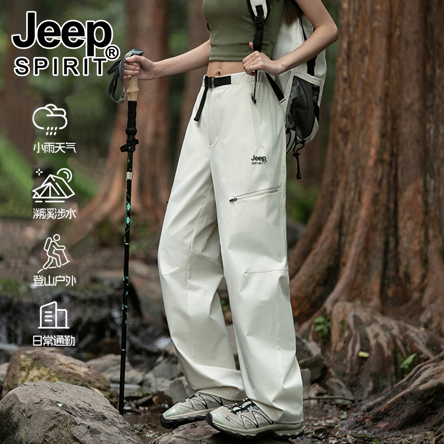 JEEP冲锋裤女2025新款春秋休闲工装裤冬季加绒厚防风防水登山裤子