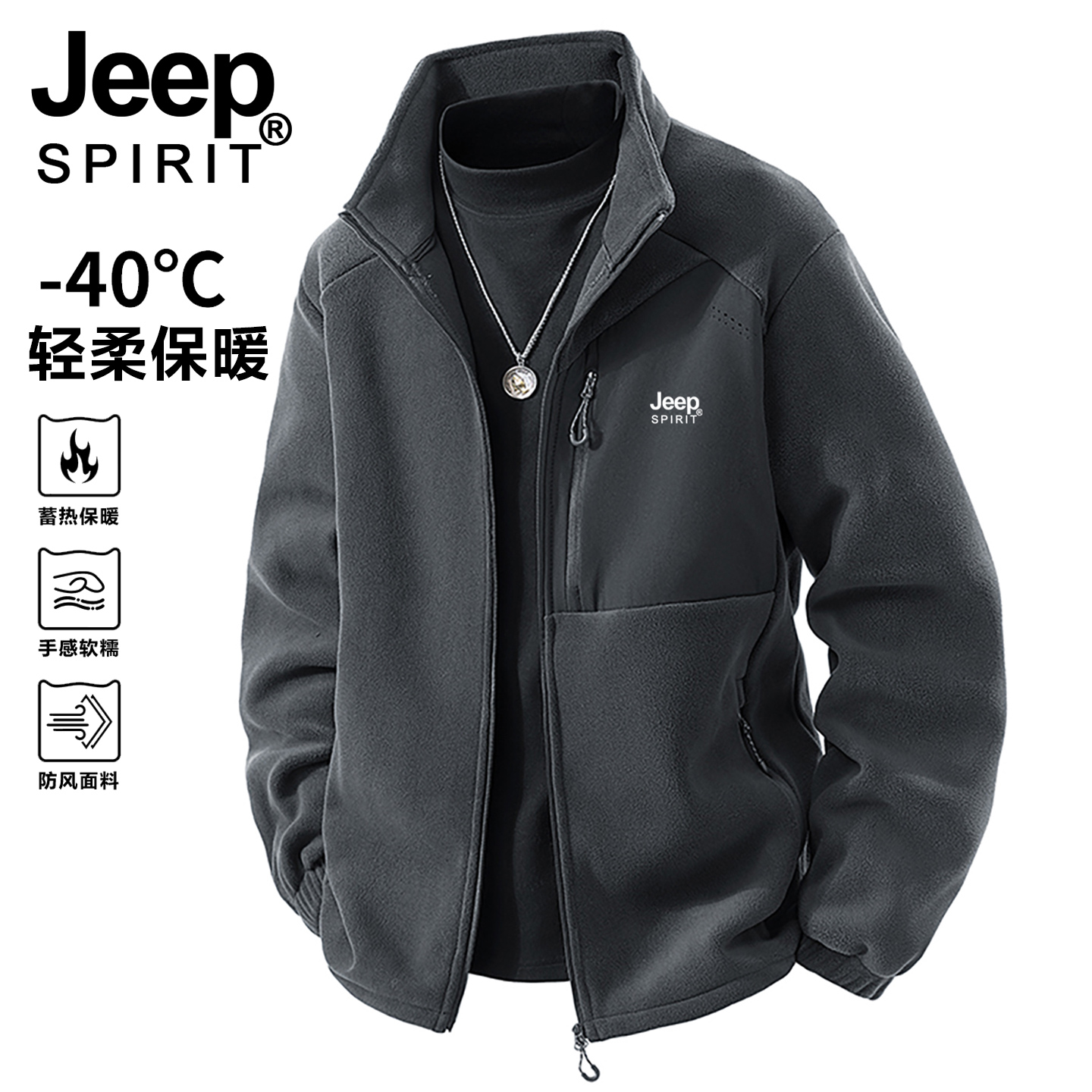 JEEP吉普抓绒衣男士春秋季2025新款摇粒绒休闲上衣加厚夹克外套男