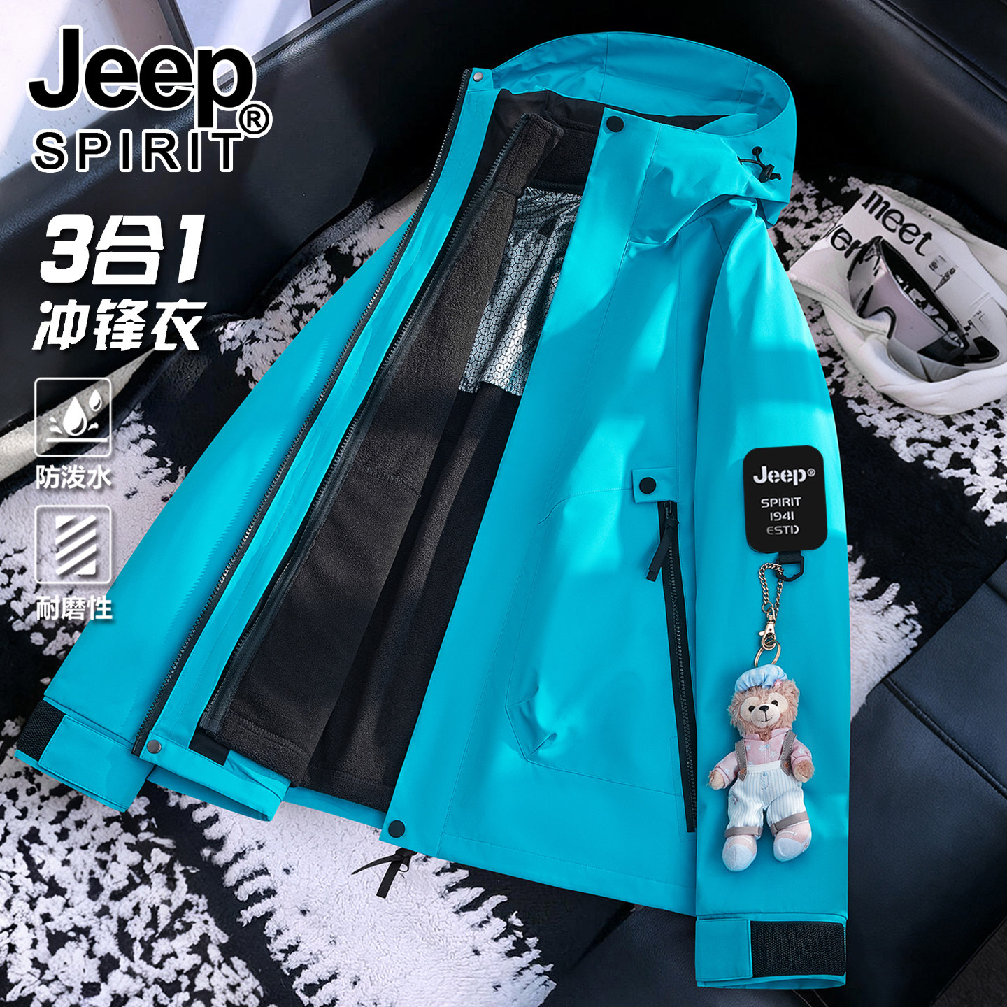 JEEP冲锋衣男女款春秋2026新款冬季三合一防风户外登山服进藏外套