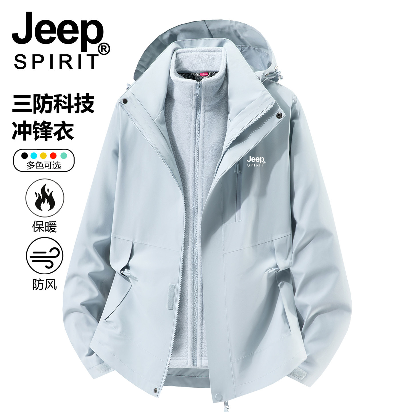 JEEP冲锋衣外套女春秋2026新款冬季加厚三合一户外防风防水登山服