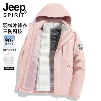 JEEP羽绒服女冬季2025新款小个子防风三合一户外滑雪冲锋衣外套女