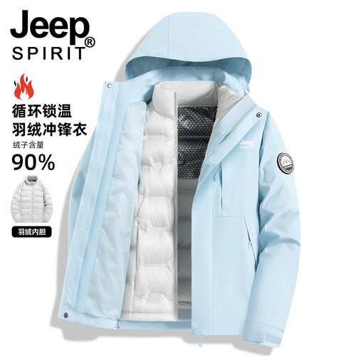 JEEP冲锋衣羽绒服女2025新款冬季三合一防风加厚保暖滑雪冬装外套