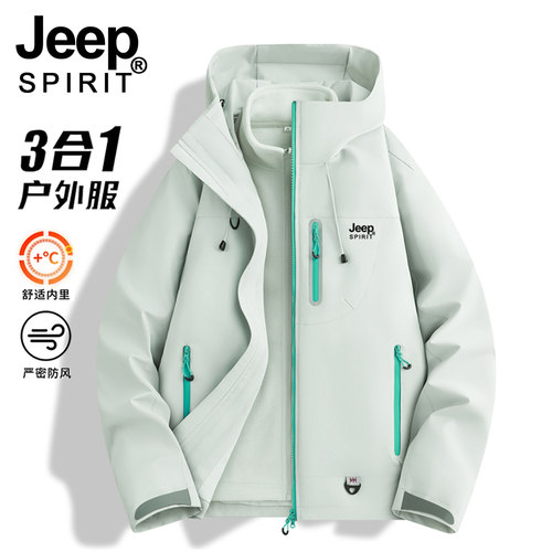 JEEP冲锋衣女2025新款春秋三合一防风户外登山服冬季小个子外套女
