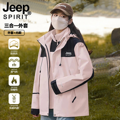 JEEP冲锋衣男女2025新款春秋三合一可拆卸防风登山服冬季加厚外套