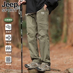 Jeep冲锋裤男士工装裤春秋2025新款宽松冬季防风加绒加厚休闲裤子
