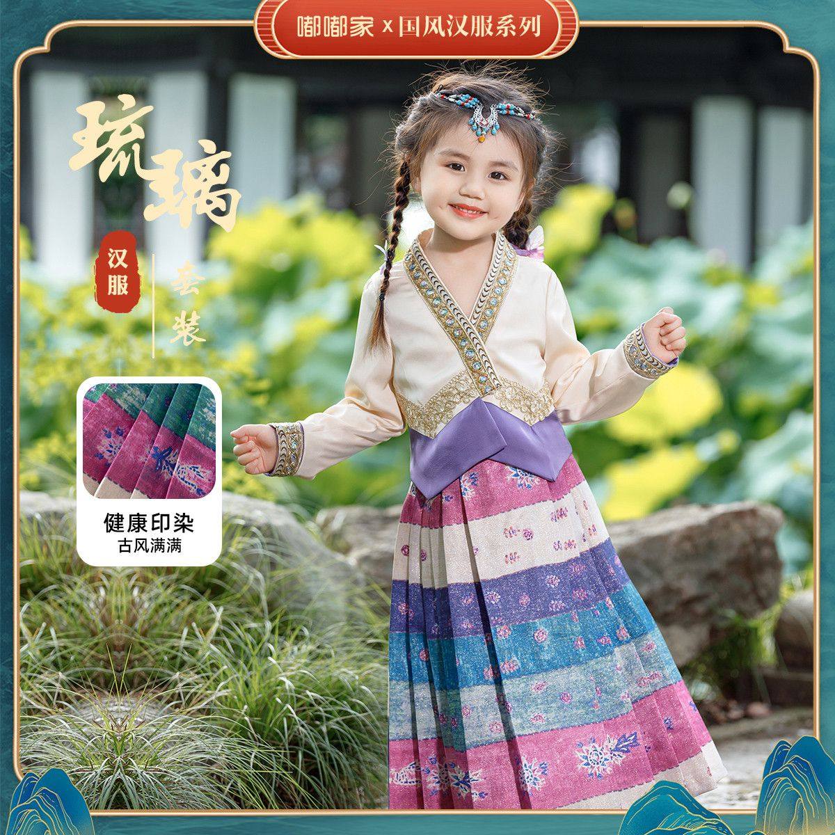 嘟嘟家女童汉服秋季中国风童装女宝宝古风套装秋装洋气小童马面裙