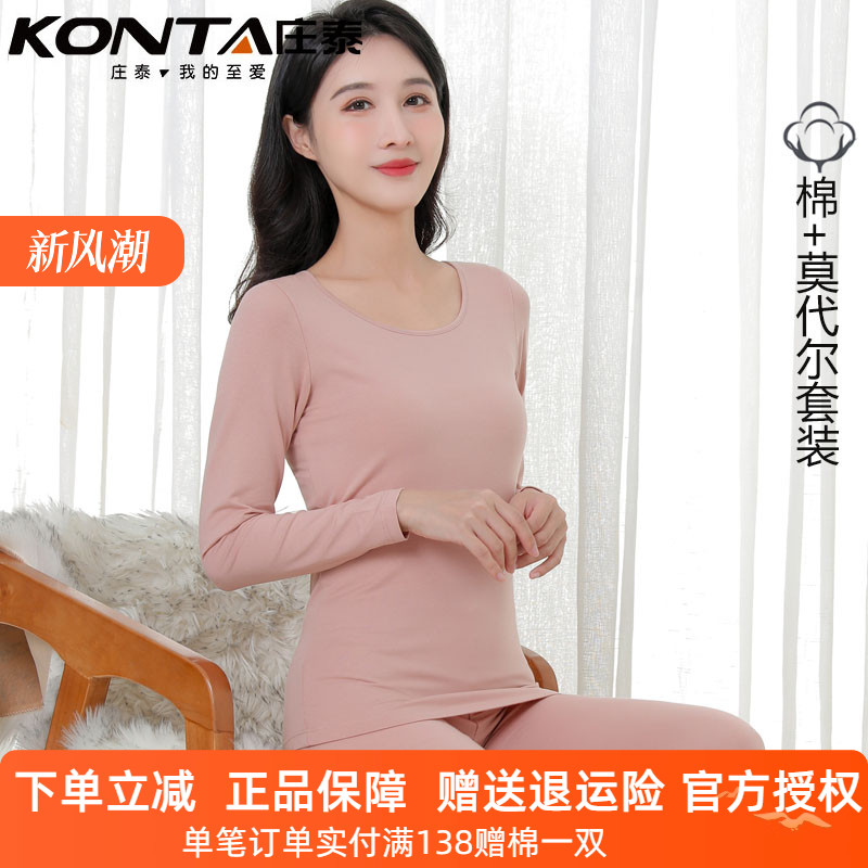 庄泰长袖女士简约莫代尔棉百搭