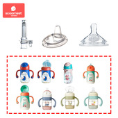 scoornest 科巢水杯配件婴儿童吸管学饮杯吸嘴吸管 鸭嘴奶嘴杯盖