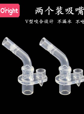 oright独角兽260ml学饮杯360ml吸管杯替吸嘴吸管配件（两个装）