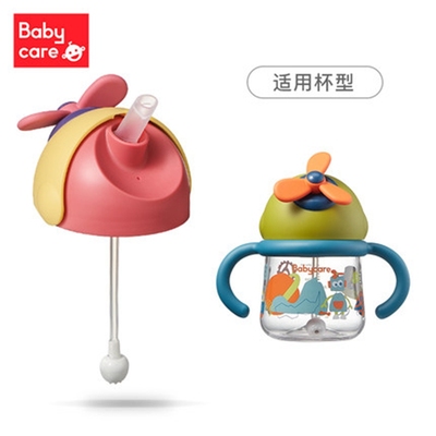 原装babycare风车水杯吸管配件