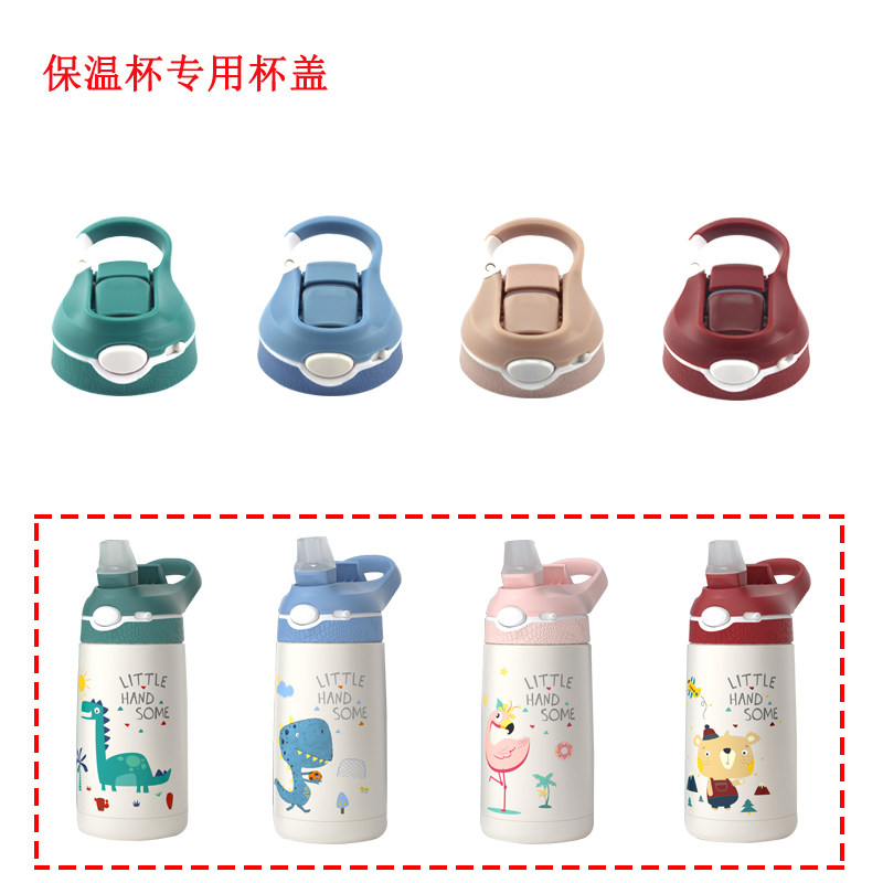 melais玫莱斯保温杯盖子380ml