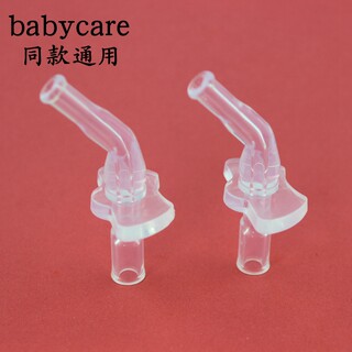 babycare儿童宝宝保温杯替换吸管 吸管杯水杯吸管配件