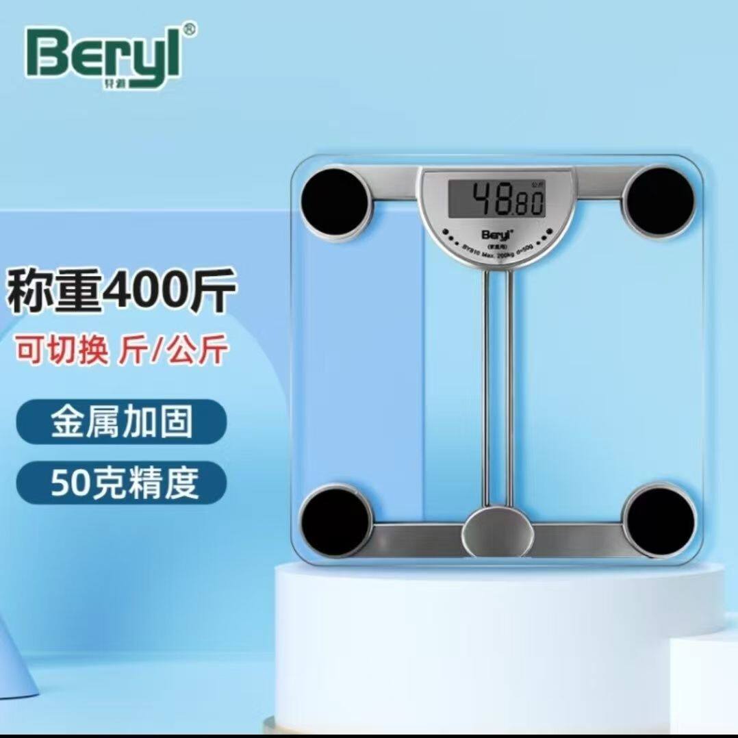 400斤大重量体重秤人体秤精准电子称透明玻璃大体重秤胖子200公斤