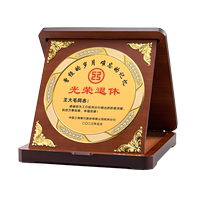 今喜躍榮休紀(jì)念品周年禮品
