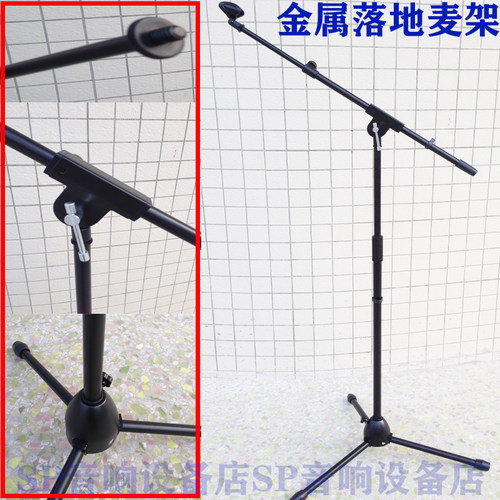 全金属D700B专业麦克风话筒三角支架加重三脚架落地录音舞台咪架 - 封面