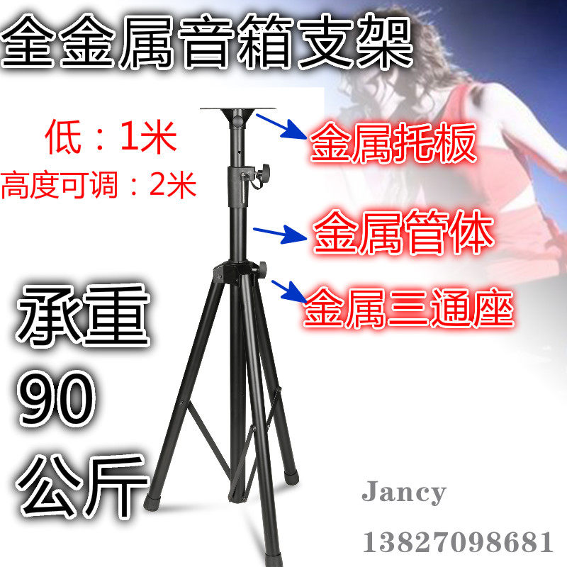 一对15寸音箱支架KTV音箱架专业音响舞台三角机架可调高度三脚架